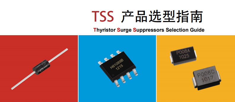  TSS半导体放电管典型应用电路 
